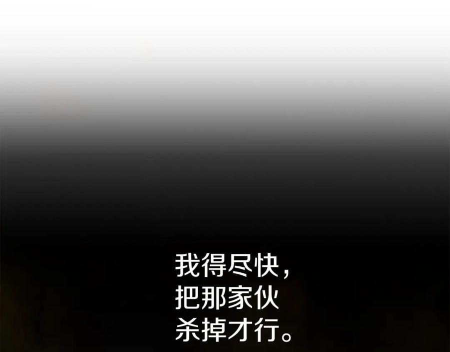 第4话萌娃是间谍！？-我在死敌家当团宠-kwvh+Lee Euntak+Lee hyun-sung+Tomato Studio（第10张）