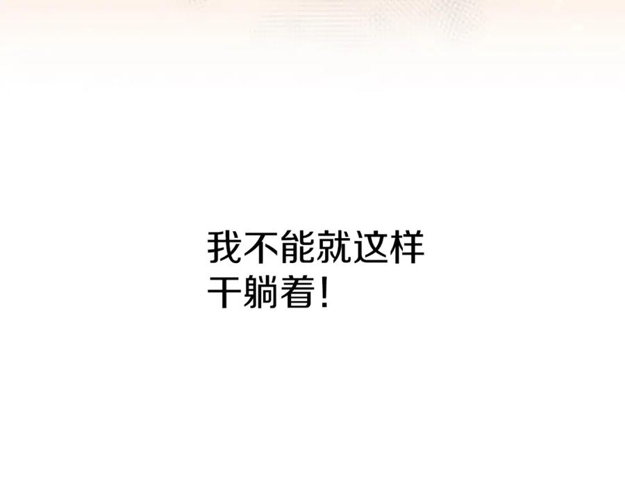 第4话萌娃是间谍！？-我在死敌家当团宠-kwvh+Lee Euntak+Lee hyun-sung+Tomato Studio（第14张）