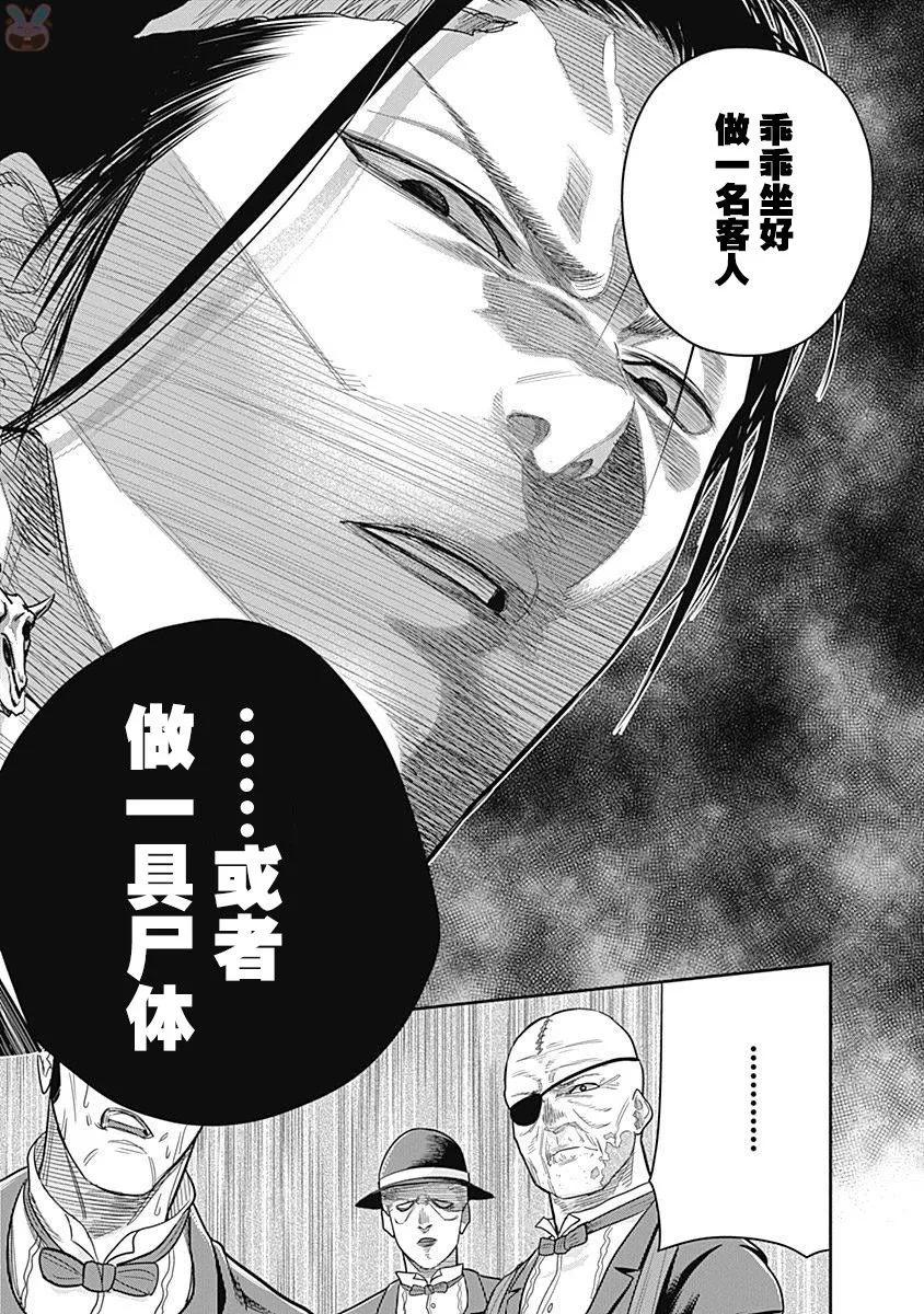 第6话-杀手餐厅-河合孝典 平山梦明（第10张）