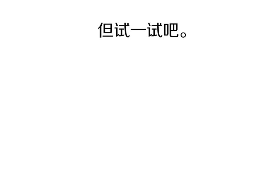 第4话萌娃是间谍！？-我在死敌家当团宠-kwvh+Lee Euntak+Lee hyun-sung+Tomato Studio（第18张）