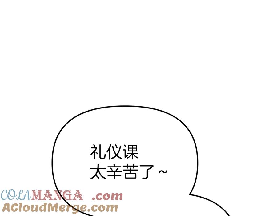 第57话舞伴的选择-我在死敌家当团宠-kwvh+Lee Euntak+Lee hyun-sung+Tomato Studio（第9张）