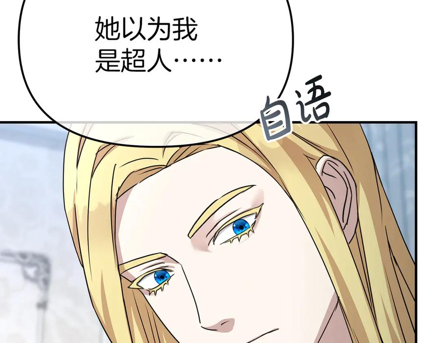 第57话舞伴的选择-我在死敌家当团宠-kwvh+Lee Euntak+Lee hyun-sung+Tomato Studio（第26张）