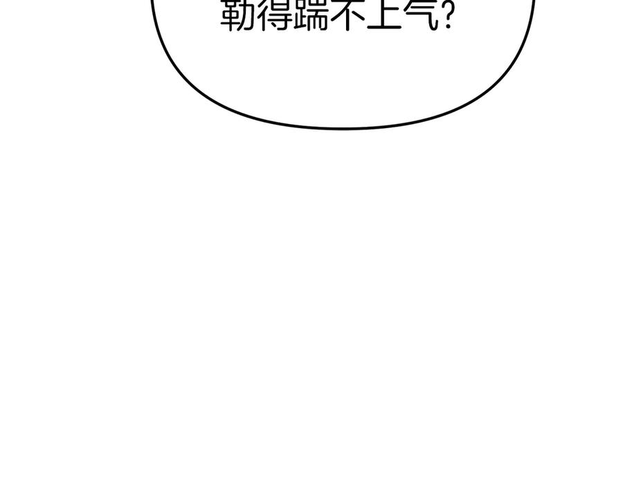 第57话舞伴的选择-我在死敌家当团宠-kwvh+Lee Euntak+Lee hyun-sung+Tomato Studio（第4张）