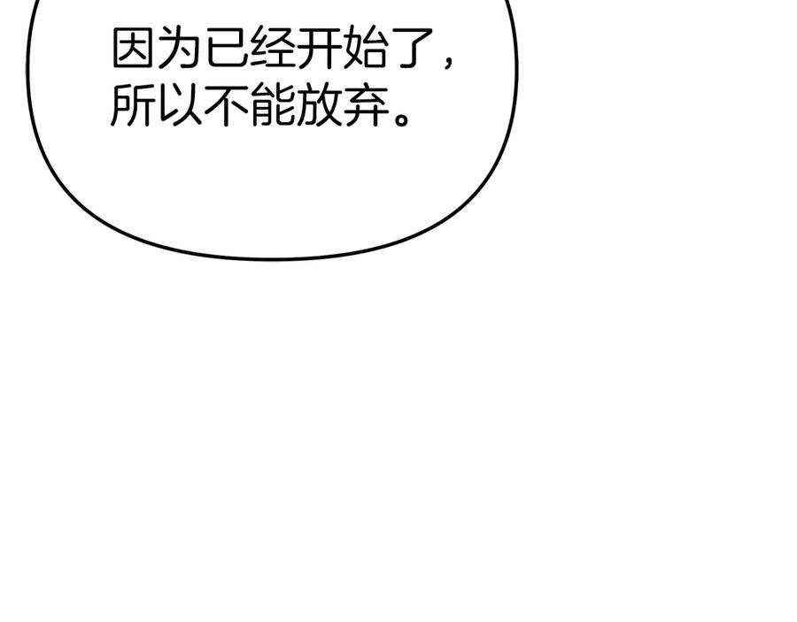 第57话舞伴的选择-我在死敌家当团宠-kwvh+Lee Euntak+Lee hyun-sung+Tomato Studio（第12张）