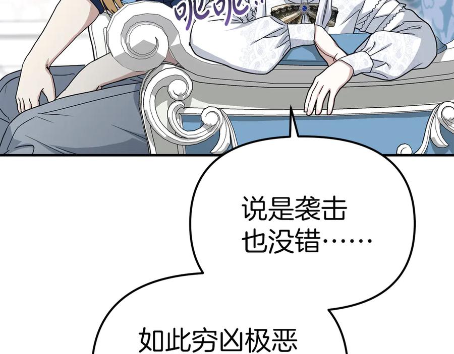 第57话舞伴的选择-我在死敌家当团宠-kwvh+Lee Euntak+Lee hyun-sung+Tomato Studio（第7张）