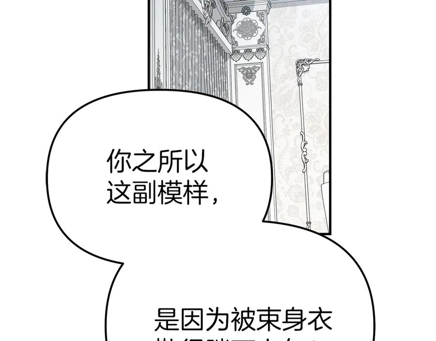 第57话舞伴的选择-我在死敌家当团宠-kwvh+Lee Euntak+Lee hyun-sung+Tomato Studio（第3张）