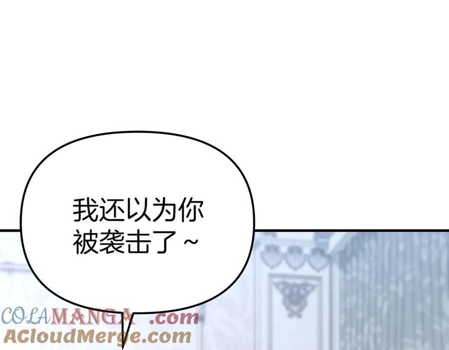 第57话舞伴的选择-我在死敌家当团宠-kwvh+Lee Euntak+Lee hyun-sung+Tomato Studio（第5张）
