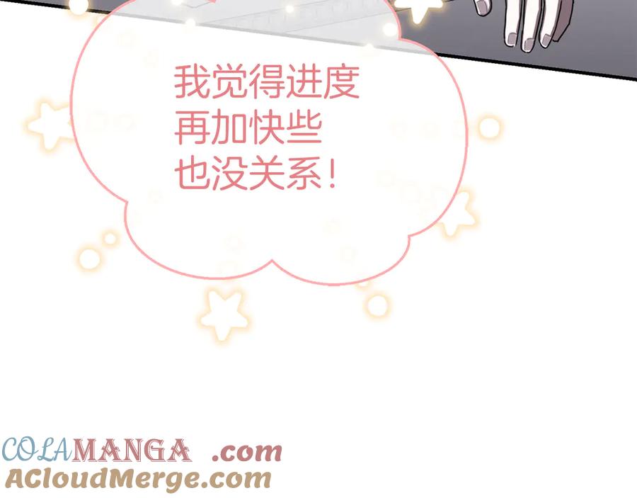 第57话舞伴的选择-我在死敌家当团宠-kwvh+Lee Euntak+Lee hyun-sung+Tomato Studio（第21张）