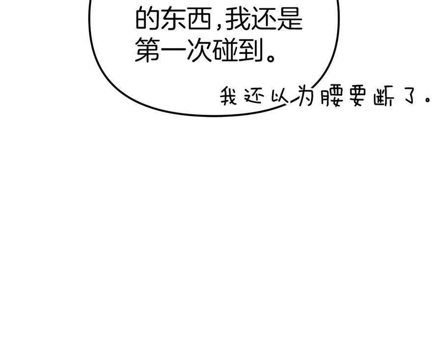 第57话舞伴的选择-我在死敌家当团宠-kwvh+Lee Euntak+Lee hyun-sung+Tomato Studio（第8张）