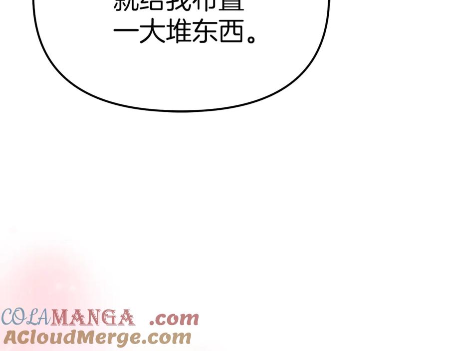 第57话舞伴的选择-我在死敌家当团宠-kwvh+Lee Euntak+Lee hyun-sung+Tomato Studio（第17张）