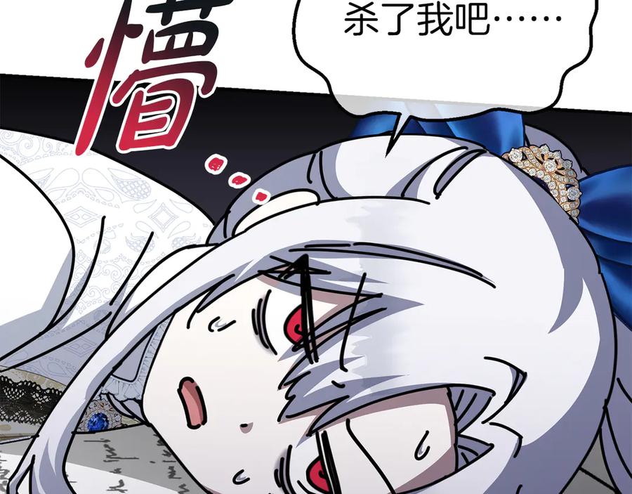 第57话舞伴的选择-我在死敌家当团宠-kwvh+Lee Euntak+Lee hyun-sung+Tomato Studio（第23张）