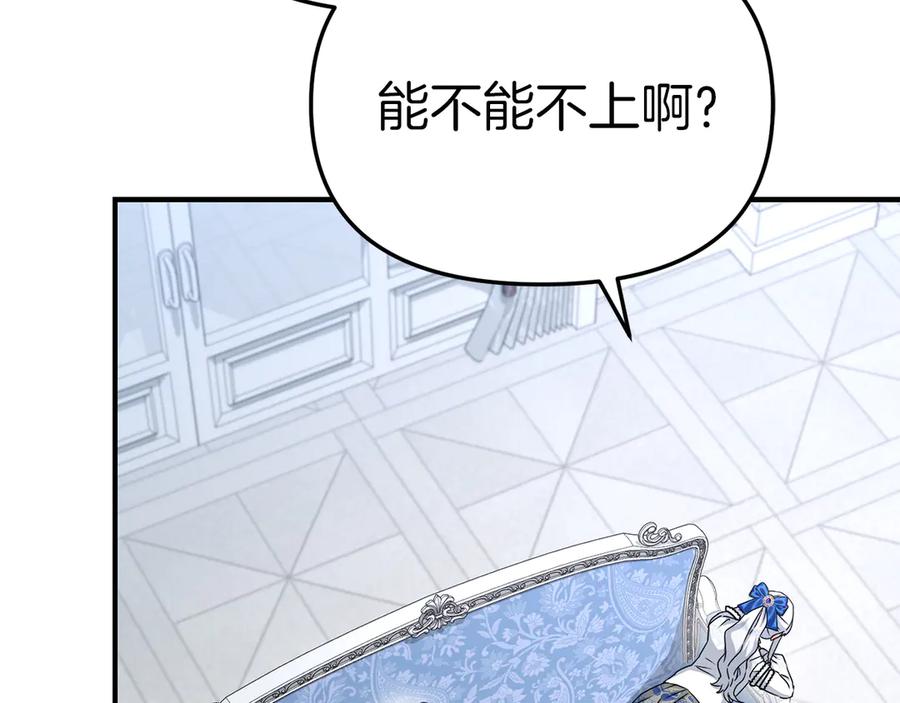 第57话舞伴的选择-我在死敌家当团宠-kwvh+Lee Euntak+Lee hyun-sung+Tomato Studio（第10张）
