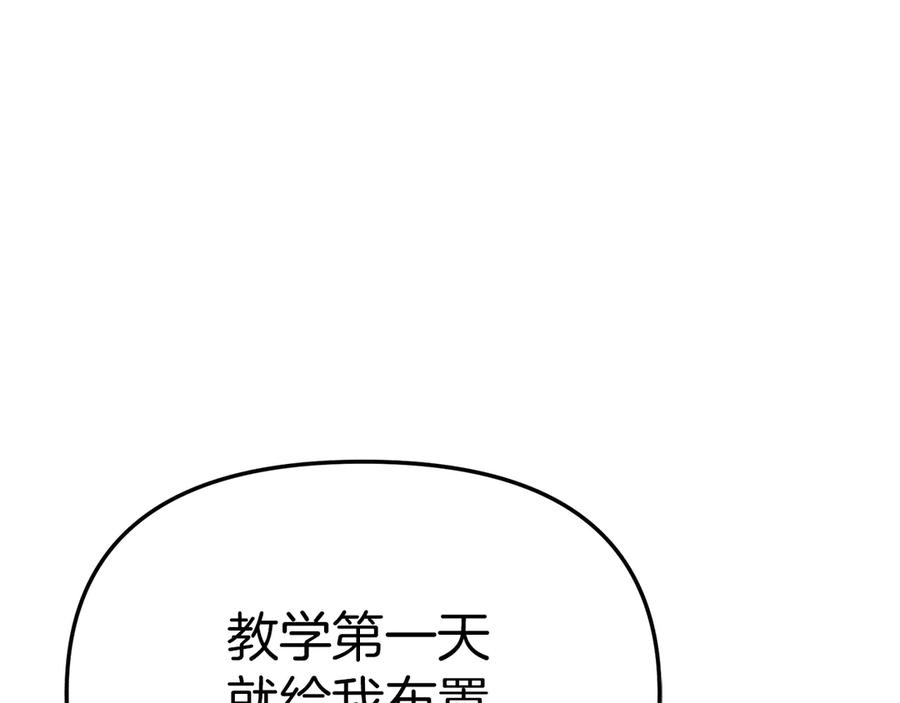 第57话舞伴的选择-我在死敌家当团宠-kwvh+Lee Euntak+Lee hyun-sung+Tomato Studio（第16张）