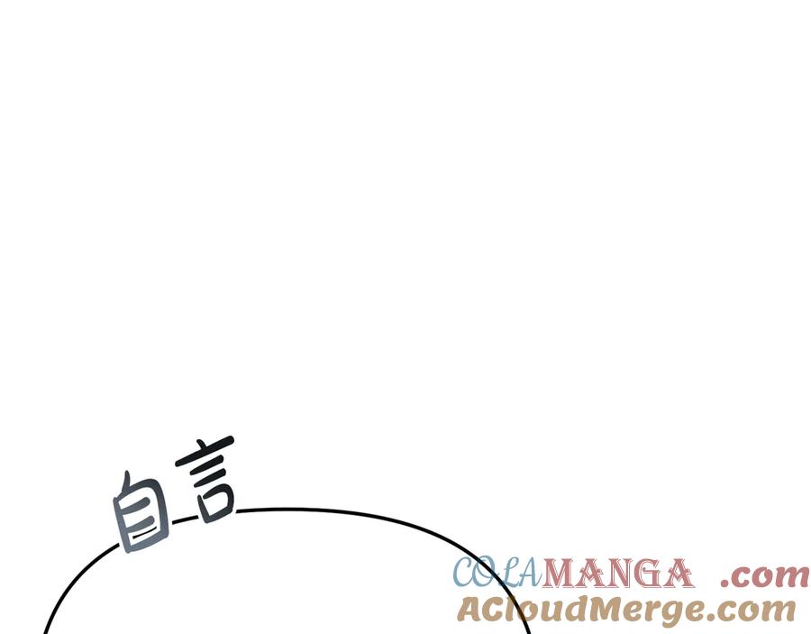 第57话舞伴的选择-我在死敌家当团宠-kwvh+Lee Euntak+Lee hyun-sung+Tomato Studio（第25张）