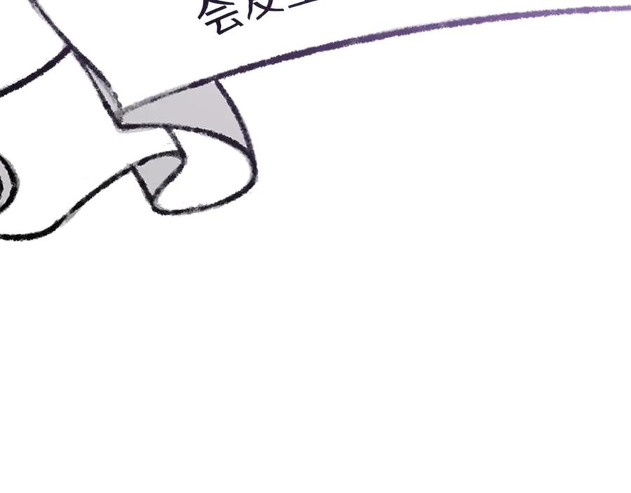 第59话萌生情愫！？-我在死敌家当团宠-kwvh+Lee Euntak+Lee hyun-sung+Tomato Studio（第20张）