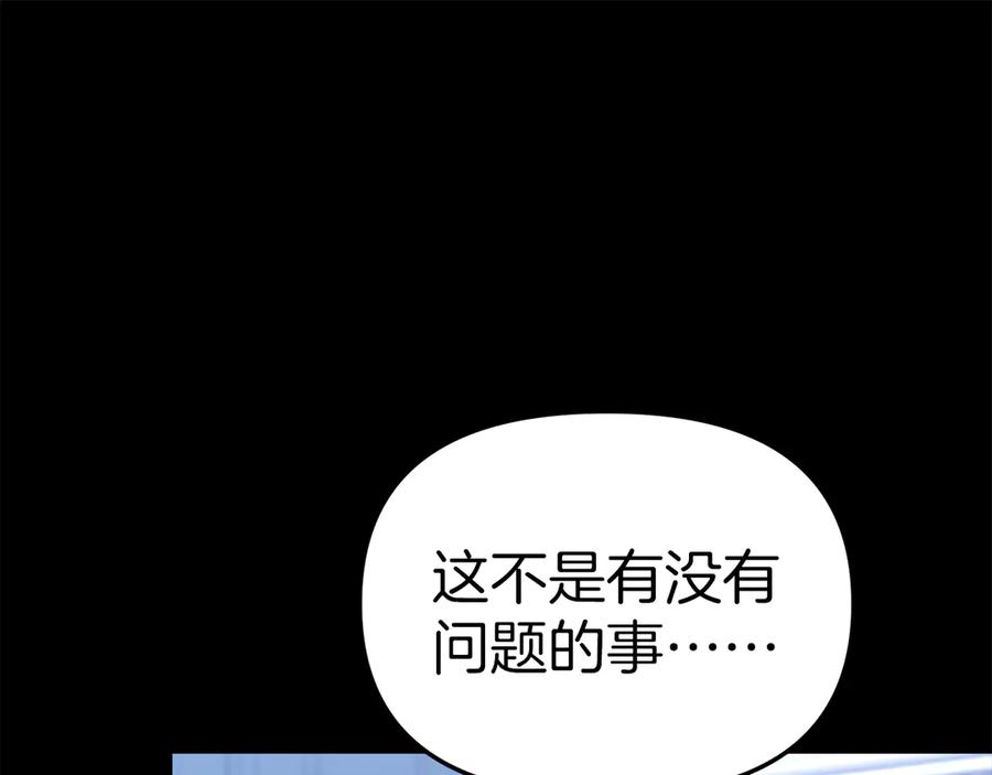 第59话萌生情愫！？-我在死敌家当团宠-kwvh+Lee Euntak+Lee hyun-sung+Tomato Studio（第44张）