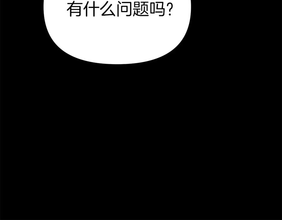 第59话萌生情愫！？-我在死敌家当团宠-kwvh+Lee Euntak+Lee hyun-sung+Tomato Studio（第43张）