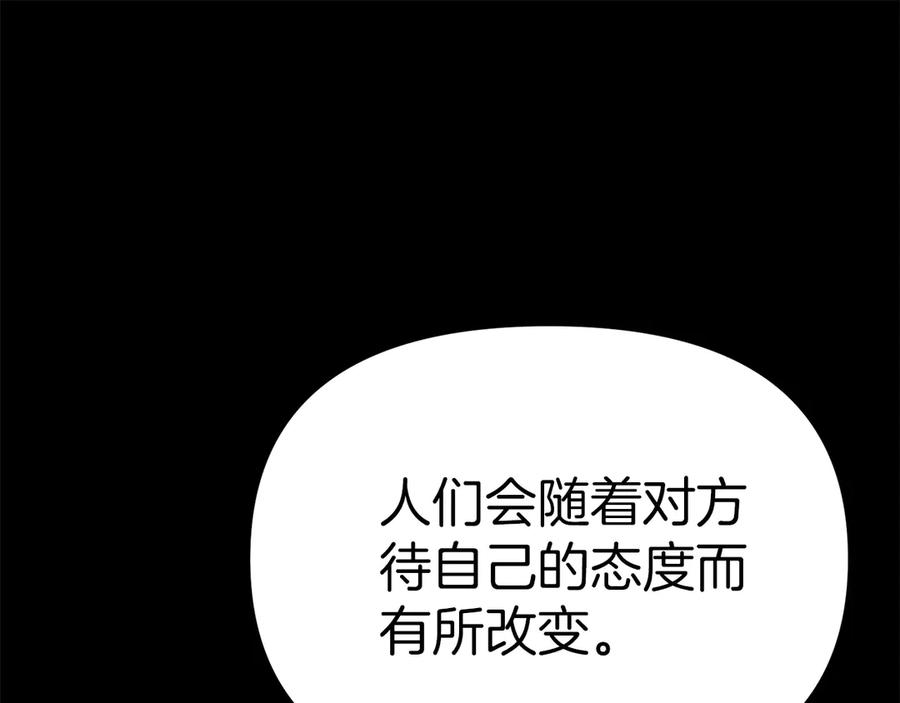 第59话萌生情愫！？-我在死敌家当团宠-kwvh+Lee Euntak+Lee hyun-sung+Tomato Studio（第64张）