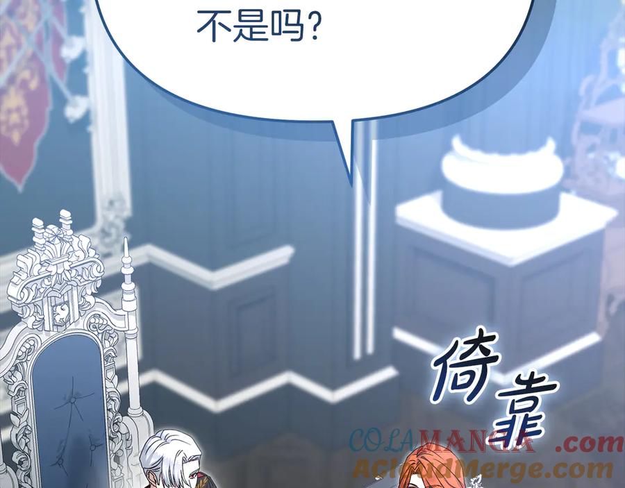 第59话萌生情愫！？-我在死敌家当团宠-kwvh+Lee Euntak+Lee hyun-sung+Tomato Studio（第73张）
