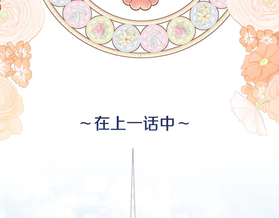 第59话萌生情愫！？-我在死敌家当团宠-kwvh+Lee Euntak+Lee hyun-sung+Tomato Studio（第2张）