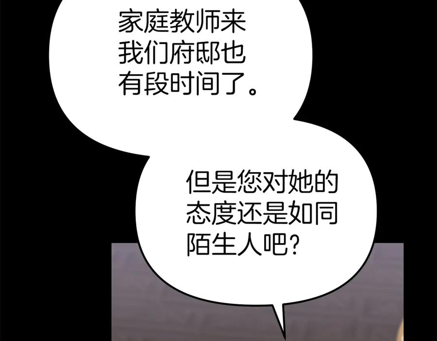 第59话萌生情愫！？-我在死敌家当团宠-kwvh+Lee Euntak+Lee hyun-sung+Tomato Studio（第40张）