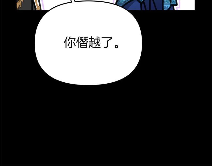 第59话萌生情愫！？-我在死敌家当团宠-kwvh+Lee Euntak+Lee hyun-sung+Tomato Studio（第63张）