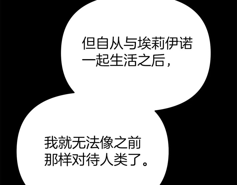 第59话萌生情愫！？-我在死敌家当团宠-kwvh+Lee Euntak+Lee hyun-sung+Tomato Studio（第58张）