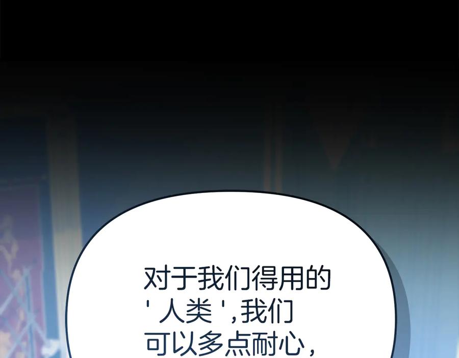 第59话萌生情愫！？-我在死敌家当团宠-kwvh+Lee Euntak+Lee hyun-sung+Tomato Studio（第72张）