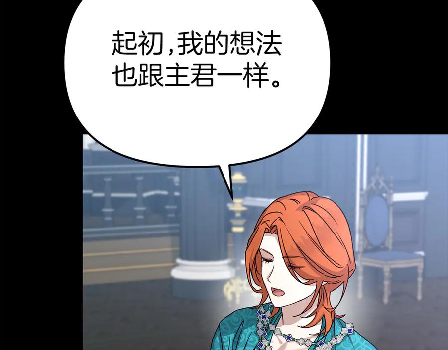 第59话萌生情愫！？-我在死敌家当团宠-kwvh+Lee Euntak+Lee hyun-sung+Tomato Studio（第55张）