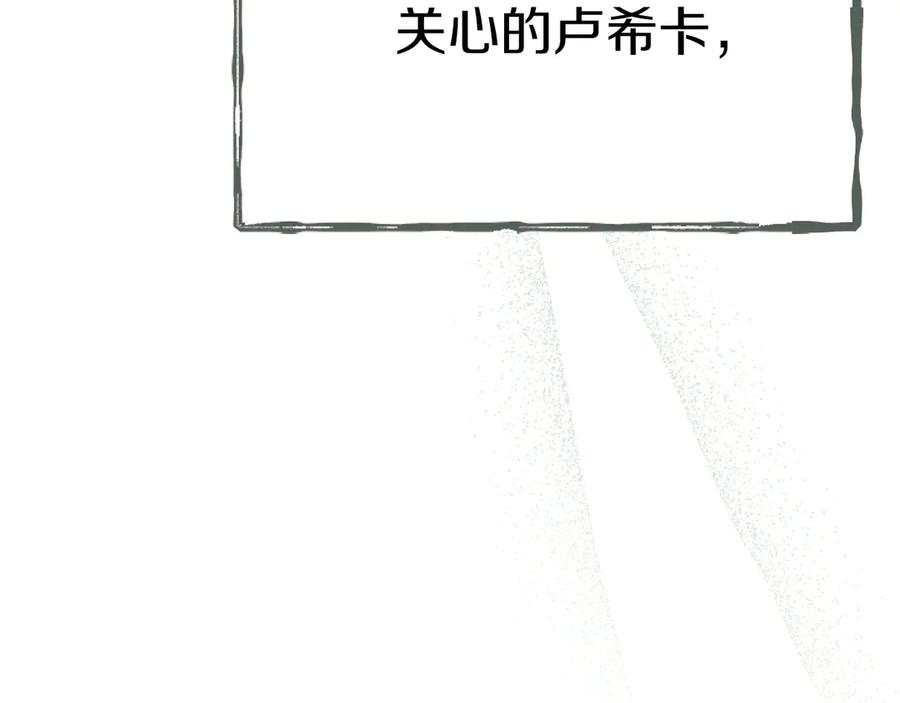 第59话萌生情愫！？-我在死敌家当团宠-kwvh+Lee Euntak+Lee hyun-sung+Tomato Studio（第10张）