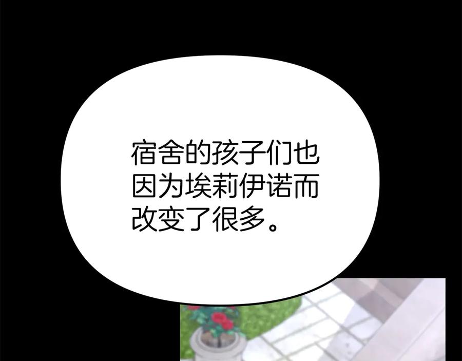 第59话萌生情愫！？-我在死敌家当团宠-kwvh+Lee Euntak+Lee hyun-sung+Tomato Studio（第68张）
