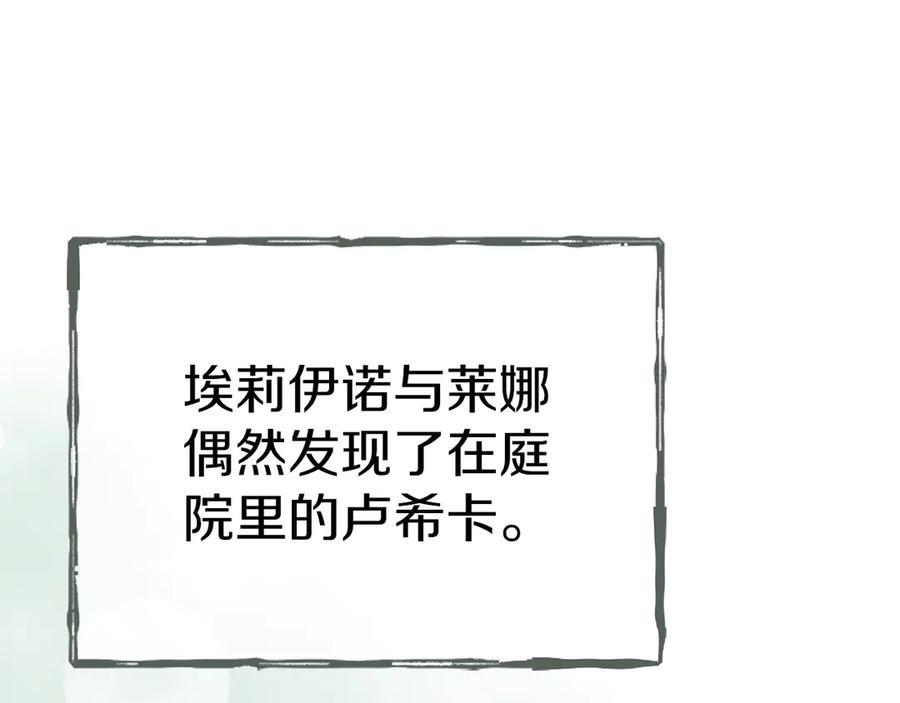 第59话萌生情愫！？-我在死敌家当团宠-kwvh+Lee Euntak+Lee hyun-sung+Tomato Studio（第6张）