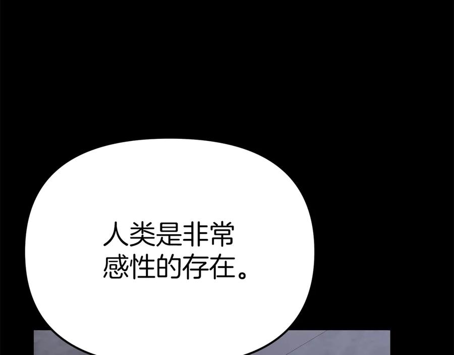 第59话萌生情愫！？-我在死敌家当团宠-kwvh+Lee Euntak+Lee hyun-sung+Tomato Studio（第47张）