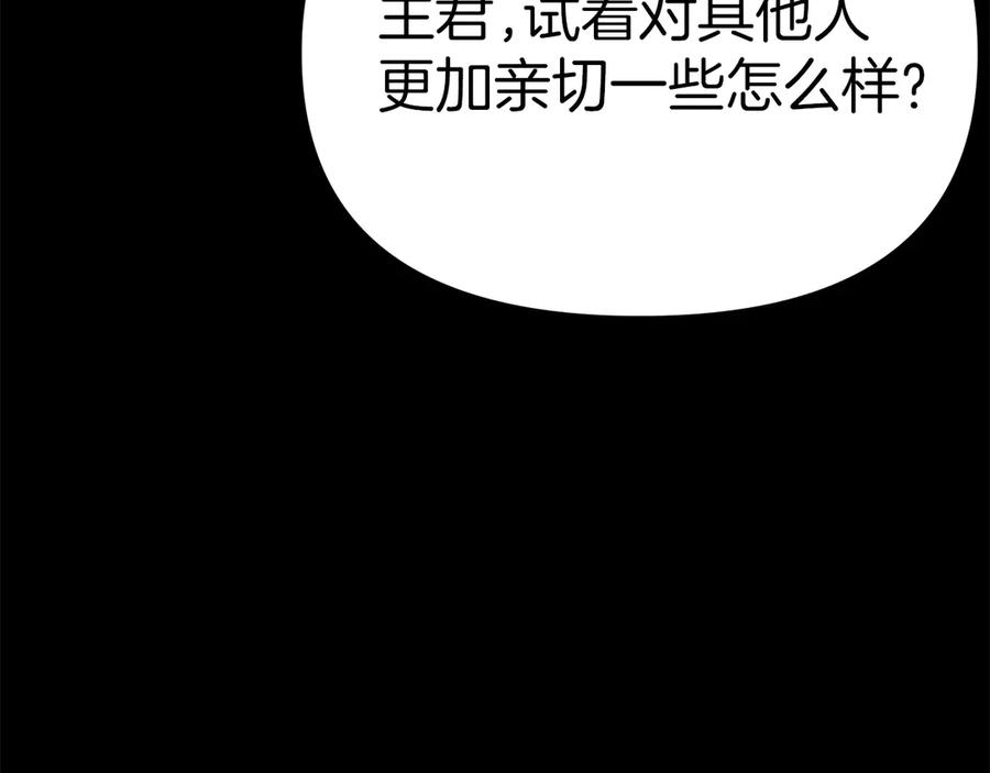 第59话萌生情愫！？-我在死敌家当团宠-kwvh+Lee Euntak+Lee hyun-sung+Tomato Studio（第31张）