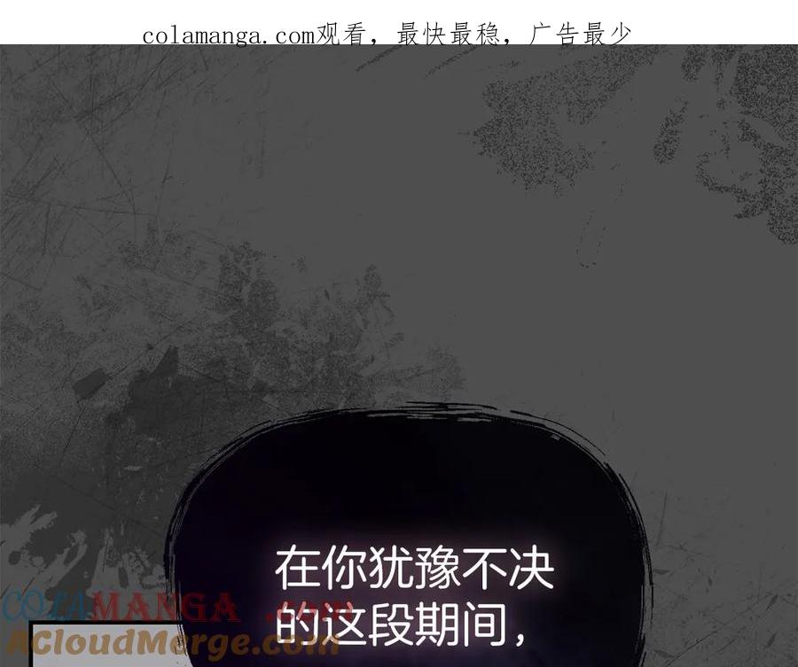 第61话事迹败露-我在死敌家当团宠-kwvh+Lee Euntak+Lee hyun-sung+Tomato Studio（第1张）