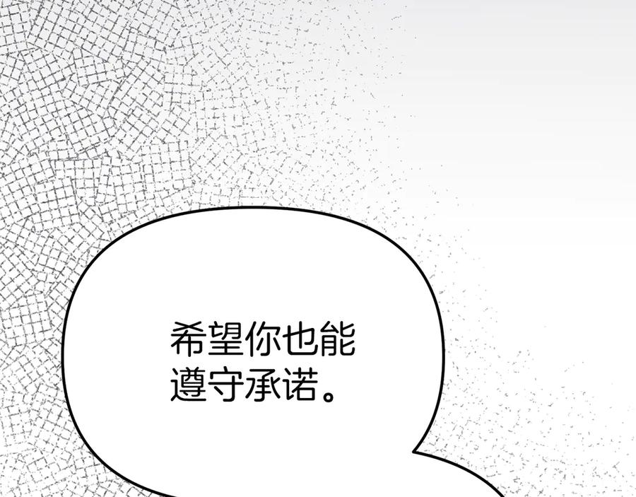 第61话事迹败露-我在死敌家当团宠-kwvh+Lee Euntak+Lee hyun-sung+Tomato Studio（第14张）