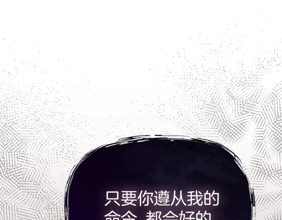 第61话事迹败露-我在死敌家当团宠-kwvh+Lee Euntak+Lee hyun-sung+Tomato Studio（第18张）