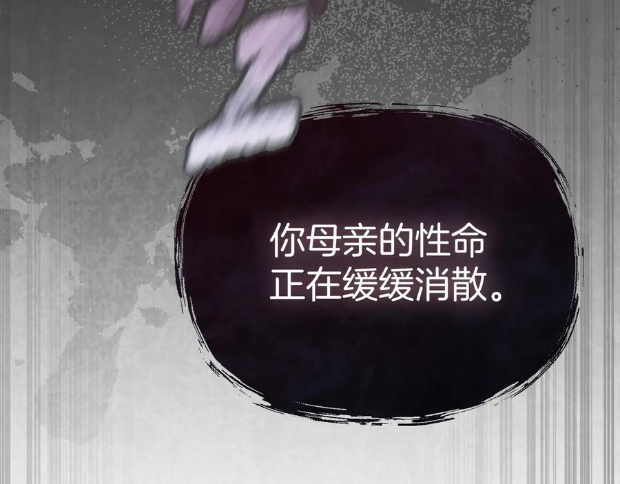 第61话事迹败露-我在死敌家当团宠-kwvh+Lee Euntak+Lee hyun-sung+Tomato Studio（第6张）