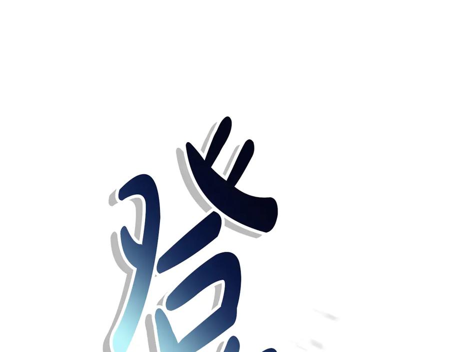 第62话卑鄙的降魔-我在死敌家当团宠-kwvh+Lee Euntak+Lee hyun-sung+Tomato Studio（第7张）