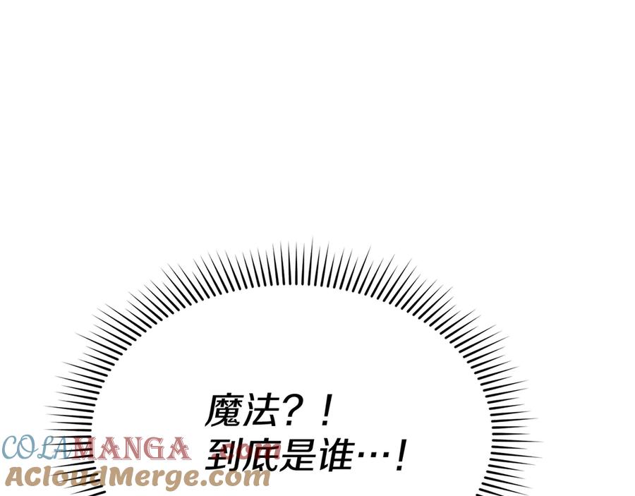 第62话卑鄙的降魔-我在死敌家当团宠-kwvh+Lee Euntak+Lee hyun-sung+Tomato Studio（第4张）