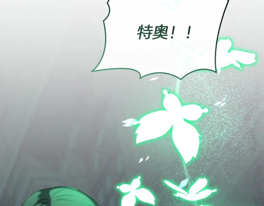 第63话隐患-我在死敌家当团宠-kwvh+Lee Euntak+Lee hyun-sung+Tomato Studio（第2张）