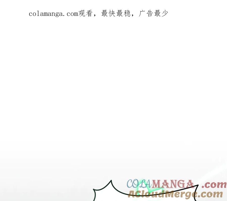 第63话隐患-我在死敌家当团宠-kwvh+Lee Euntak+Lee hyun-sung+Tomato Studio（第1张）