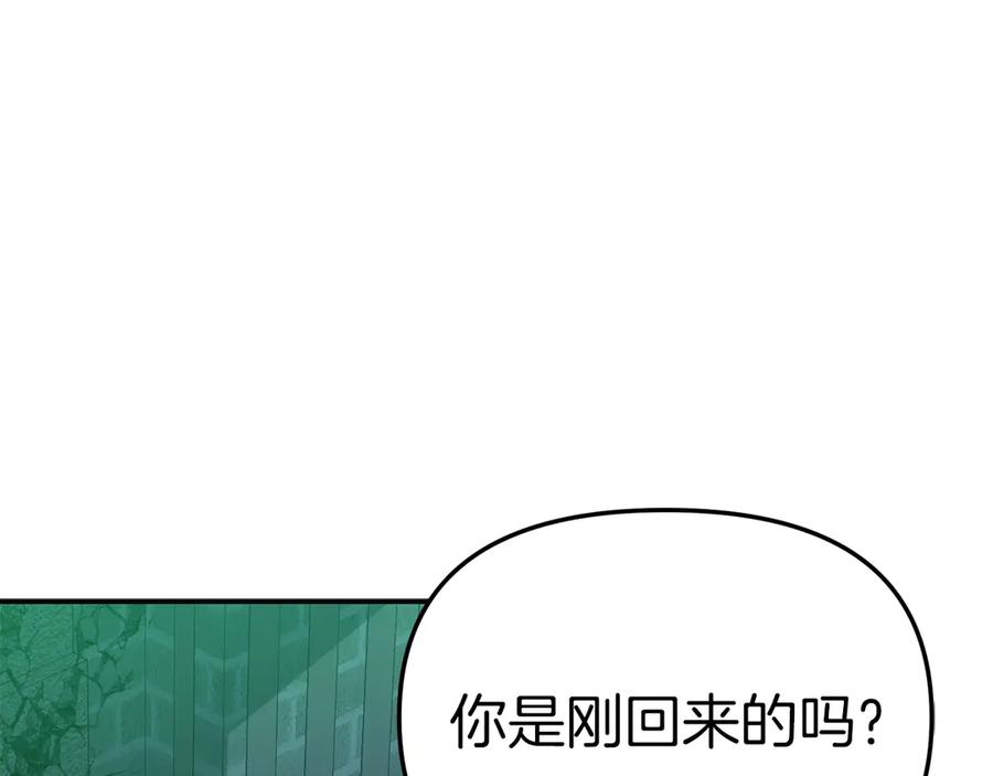 第63话隐患-我在死敌家当团宠-kwvh+Lee Euntak+Lee hyun-sung+Tomato Studio（第6张）