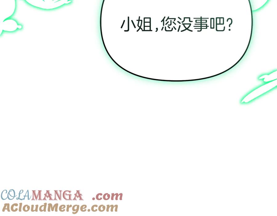 第63话隐患-我在死敌家当团宠-kwvh+Lee Euntak+Lee hyun-sung+Tomato Studio（第5张）