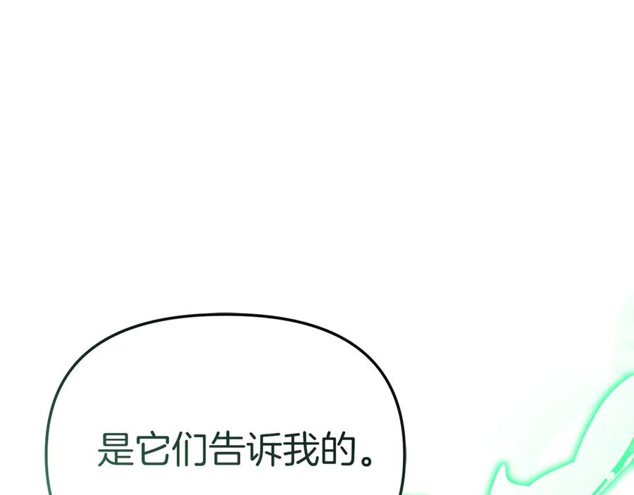 第63话隐患-我在死敌家当团宠-kwvh+Lee Euntak+Lee hyun-sung+Tomato Studio（第10张）