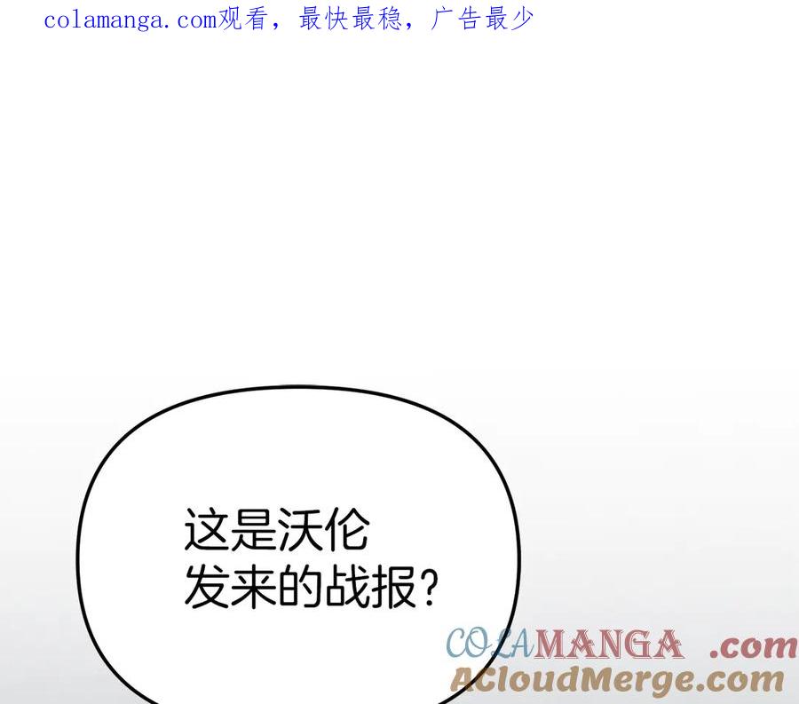第68话崭新的冒险-我在死敌家当团宠-kwvh+Lee Euntak+Lee hyun-sung+Tomato Studio（第1张）