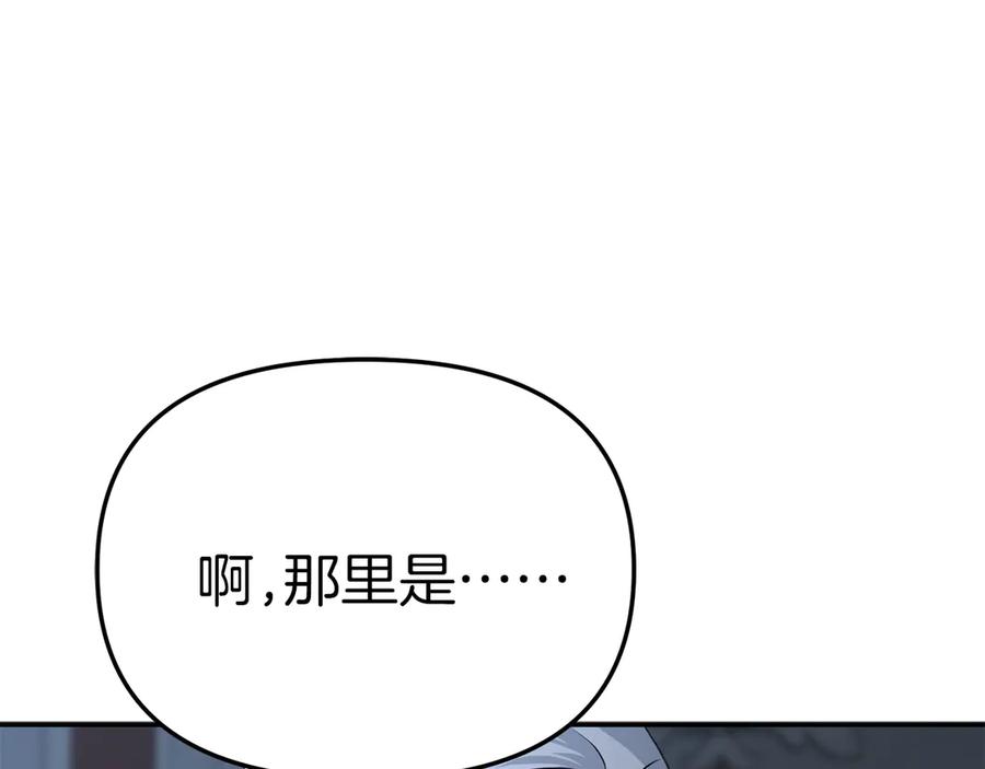第68话崭新的冒险-我在死敌家当团宠-kwvh+Lee Euntak+Lee hyun-sung+Tomato Studio（第16张）