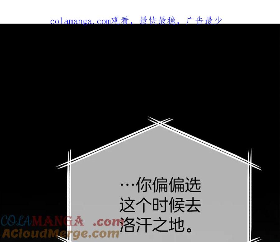 第69话随行人员之争-我在死敌家当团宠-kwvh+Lee Euntak+Lee hyun-sung+Tomato Studio（第1张）