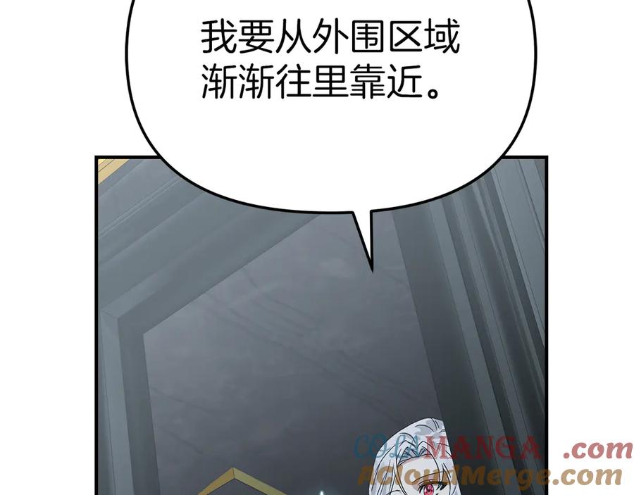 第70话可爱的弱点-我在死敌家当团宠-kwvh+Lee Euntak+Lee hyun-sung+Tomato Studio（第5张）