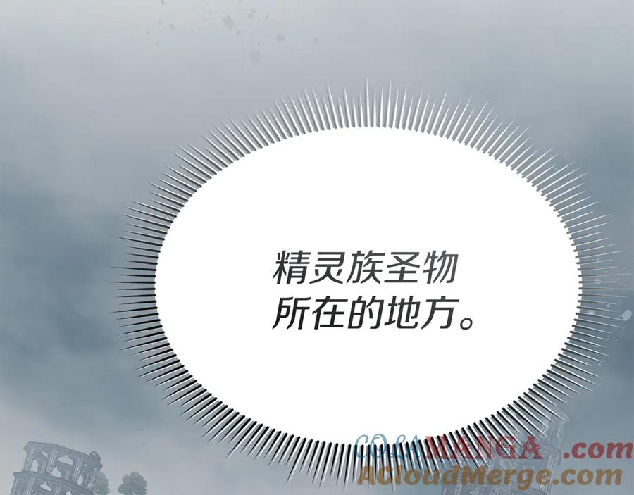 第70话可爱的弱点-我在死敌家当团宠-kwvh+Lee Euntak+Lee hyun-sung+Tomato Studio（第17张）
